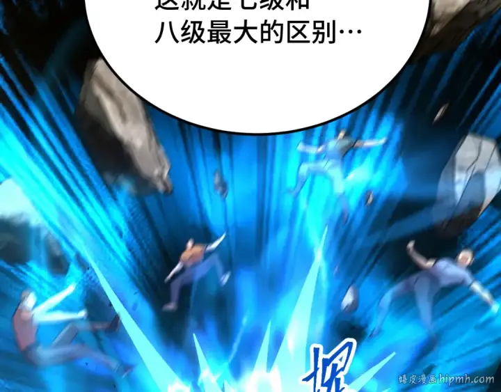 《高武：登陆未来一万年》第120话 究极力量图24