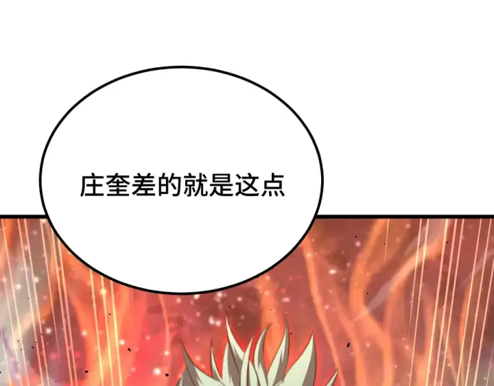 《高武：登陆未来一万年》第120话 究极力量图26
