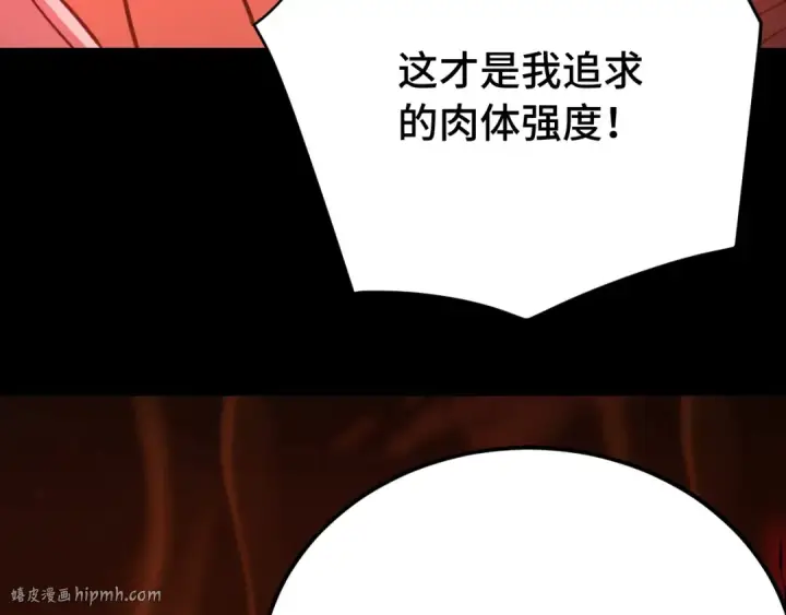 《高武：登陆未来一万年》第120话 究极力量图40