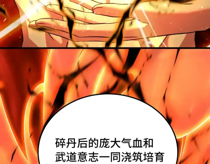 《高武：登陆未来一万年》第120话 究极力量图47