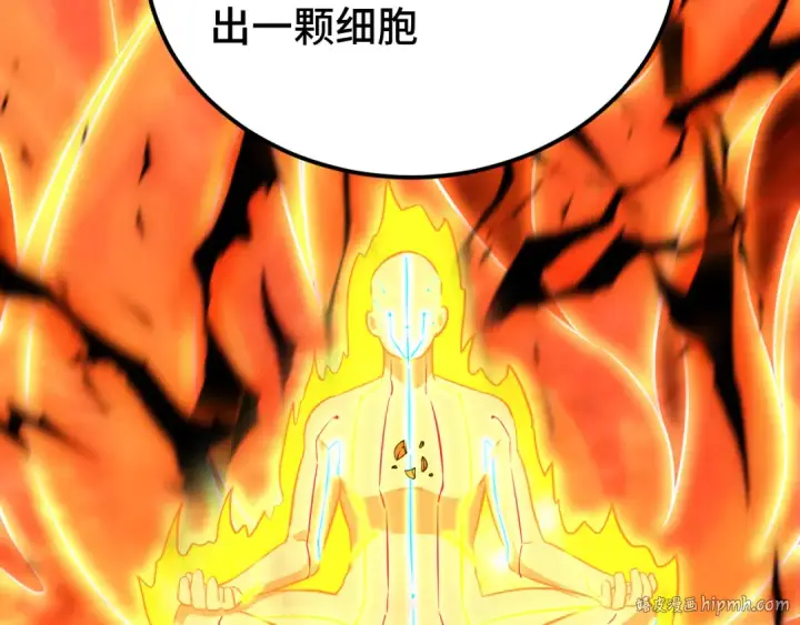 《高武：登陆未来一万年》第120话 究极力量图48