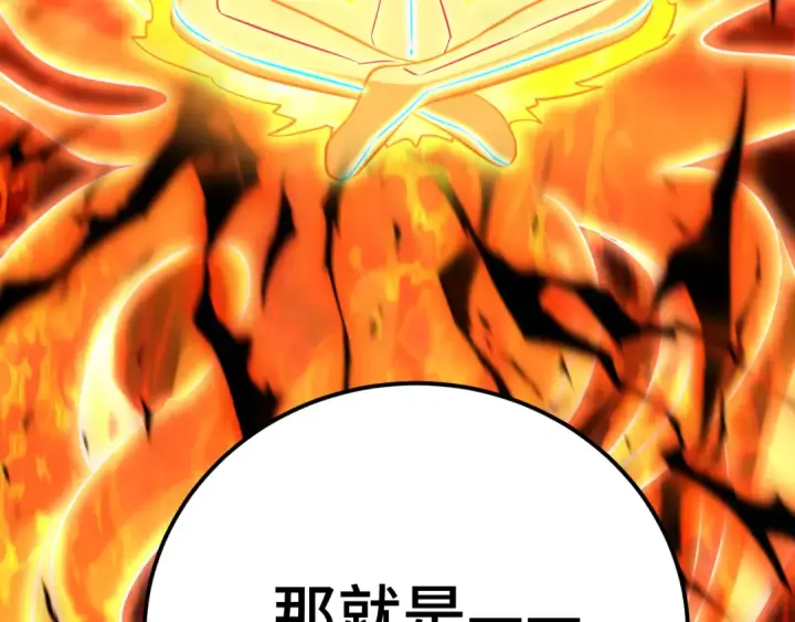 《高武：登陆未来一万年》第120话 究极力量图49