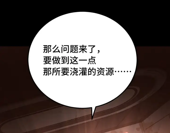《高武：登陆未来一万年》第120话 究极力量图67