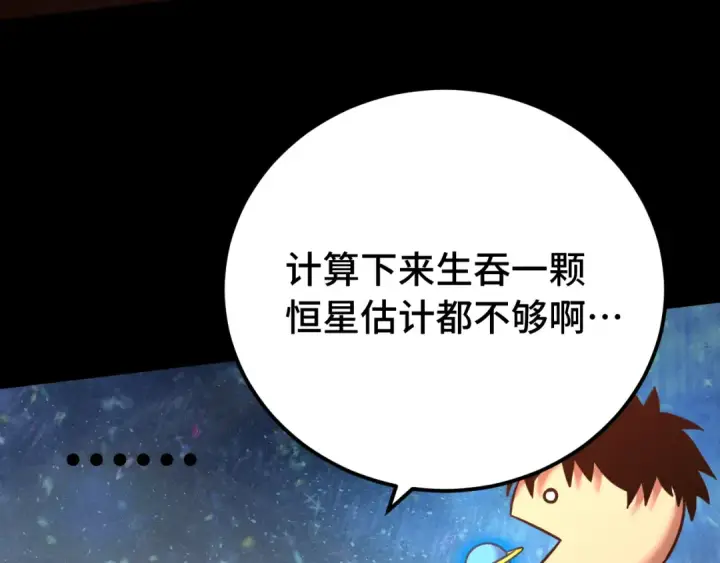 《高武：登陆未来一万年》第120话 究极力量图69