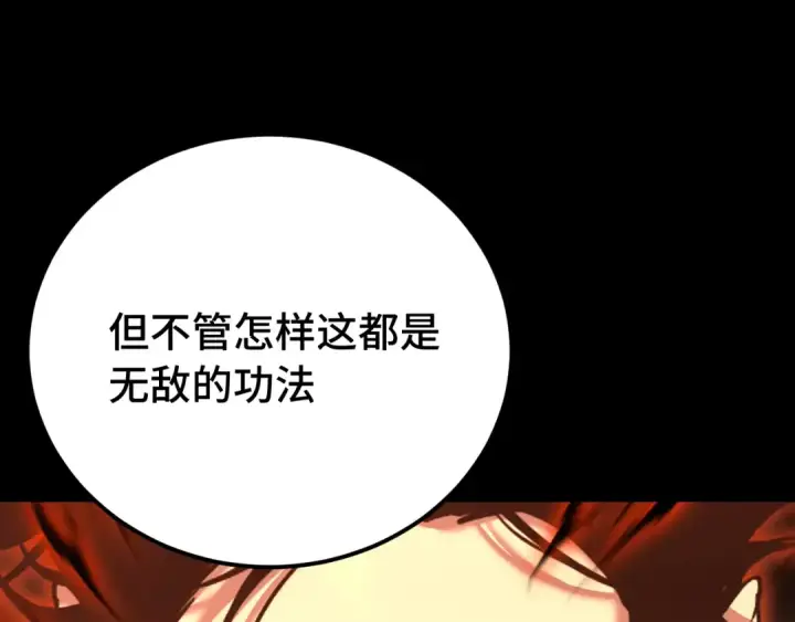 《高武：登陆未来一万年》第120话 究极力量图71