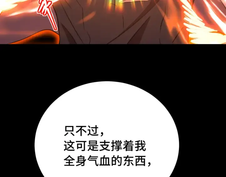 《高武：登陆未来一万年》第120话 究极力量图76