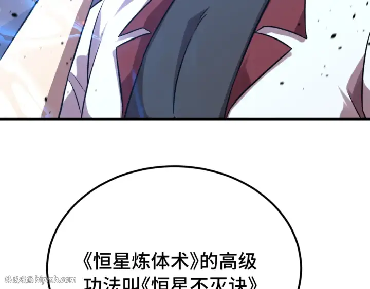 《高武：登陆未来一万年》第120话 究极力量图8