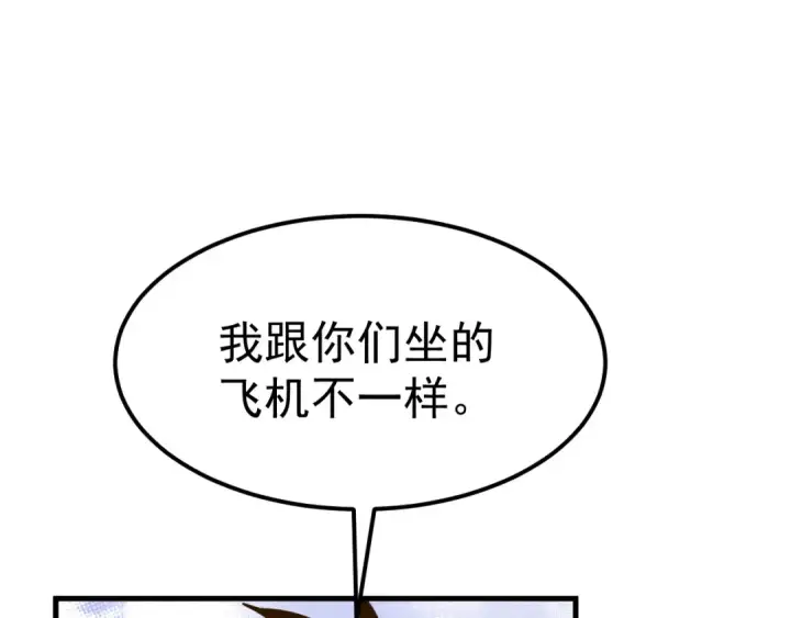 《高武：登陆未来一万年》第121话 地窖图109