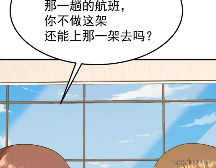 《高武：登陆未来一万年》第121话 地窖图112