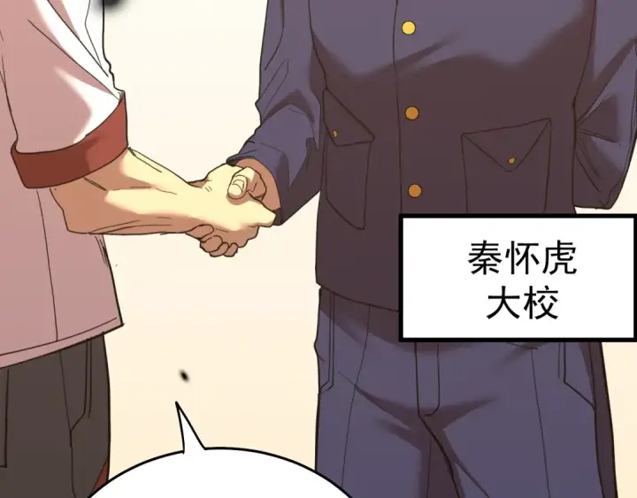 《高武：登陆未来一万年》第121话 地窖图126