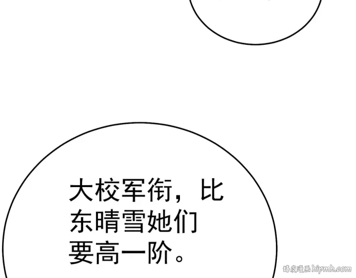 《高武：登陆未来一万年》第121话 地窖图128