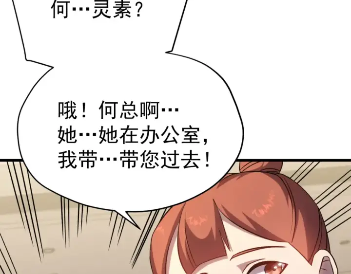 《高武：登陆未来一万年》第121话 地窖图13