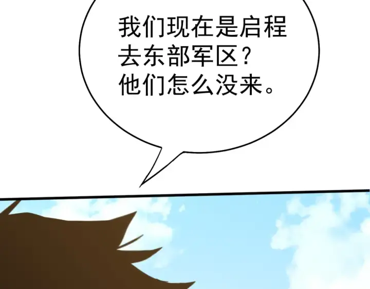 《高武：登陆未来一万年》第121话 地窖图131