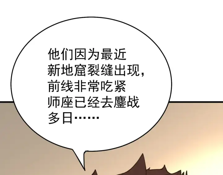 《高武：登陆未来一万年》第121话 地窖图134