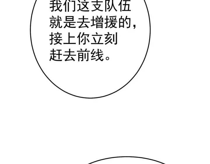 《高武：登陆未来一万年》第121话 地窖图137