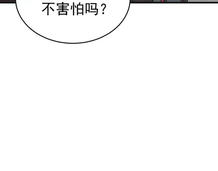 《高武：登陆未来一万年》第121话 地窖图140