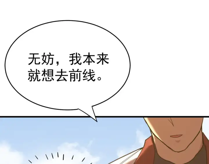 《高武：登陆未来一万年》第121话 地窖图142