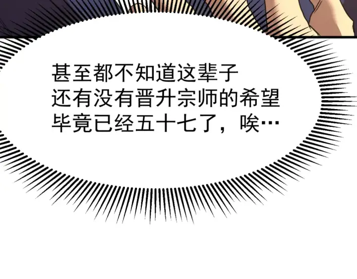 《高武：登陆未来一万年》第121话 地窖图147