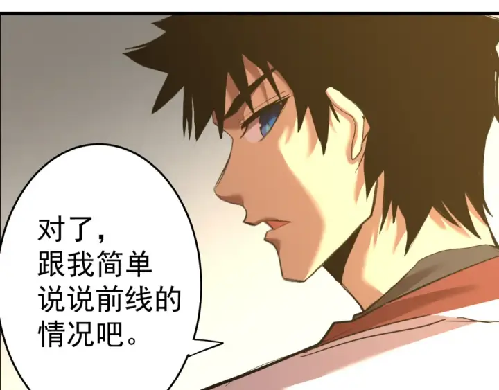 《高武：登陆未来一万年》第121话 地窖图148