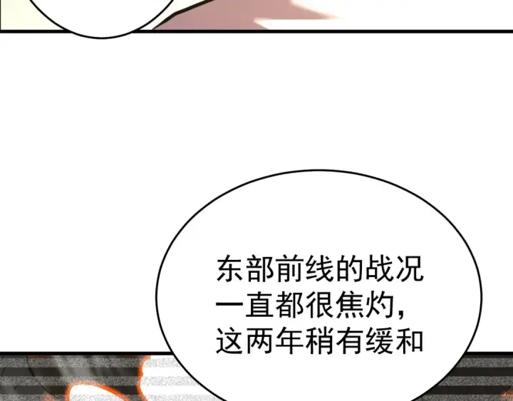 《高武：登陆未来一万年》第121话 地窖图149
