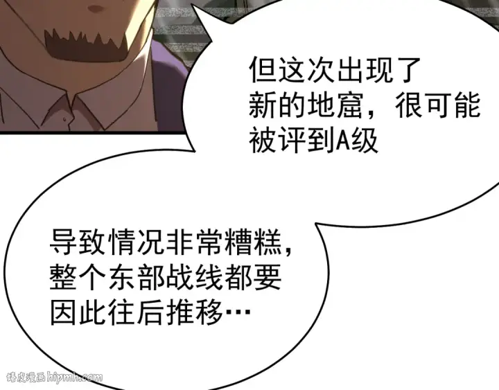 《高武：登陆未来一万年》第121话 地窖图152