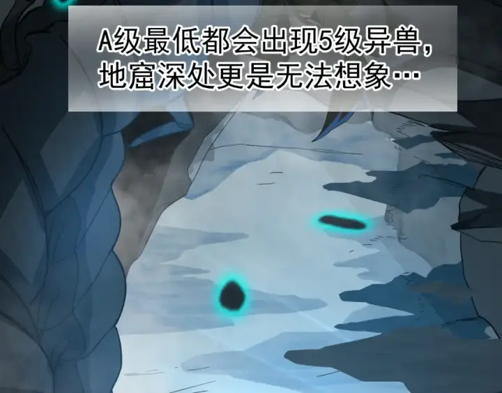 《高武：登陆未来一万年》第121话 地窖图156