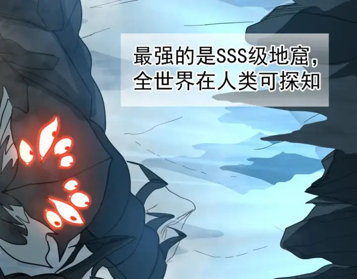 《高武：登陆未来一万年》第121话 地窖图157