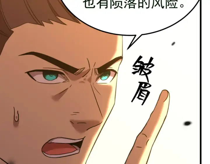 《高武：登陆未来一万年》第121话 地窖图163