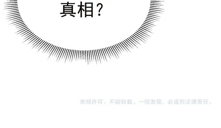 《高武：登陆未来一万年》第121话 地窖图179