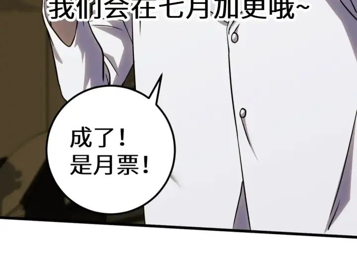 《高武：登陆未来一万年》第121话 地窖图183