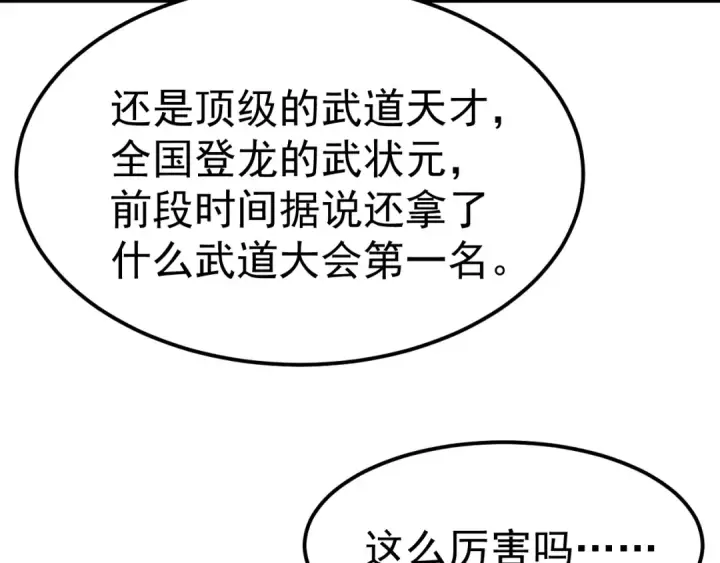 《高武：登陆未来一万年》第121话 地窖图21
