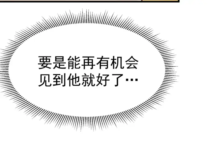《高武：登陆未来一万年》第121话 地窖图23