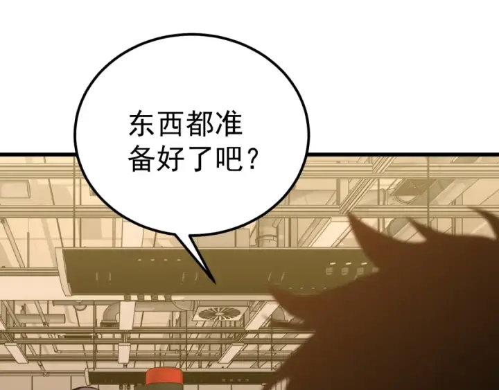 《高武：登陆未来一万年》第121话 地窖图29