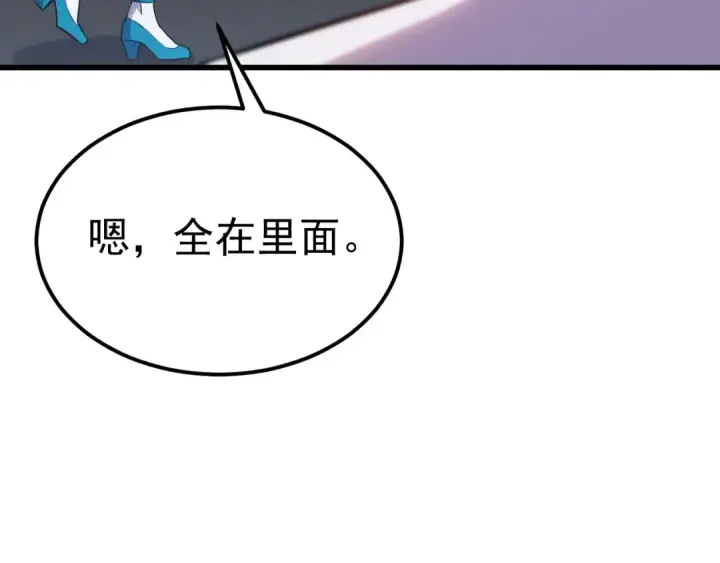 《高武：登陆未来一万年》第121话 地窖图31