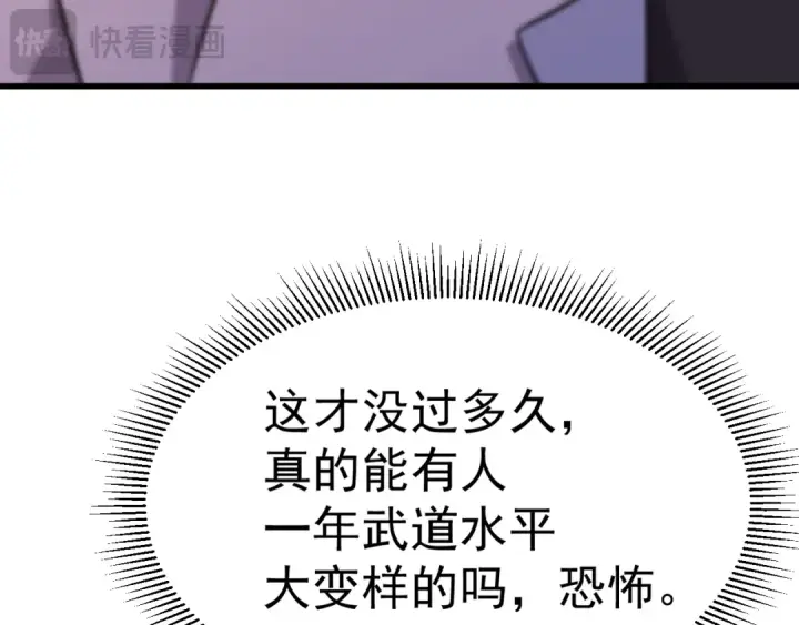 《高武：登陆未来一万年》第121话 地窖图41