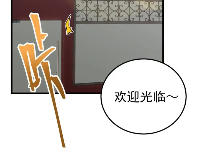 《高武：登陆未来一万年》第121话 地窖图6