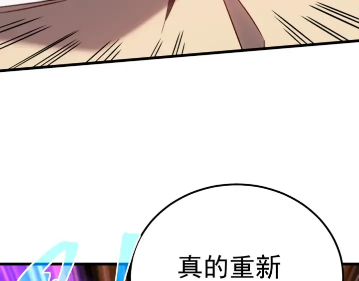 《高武：登陆未来一万年》第121话 地窖图60