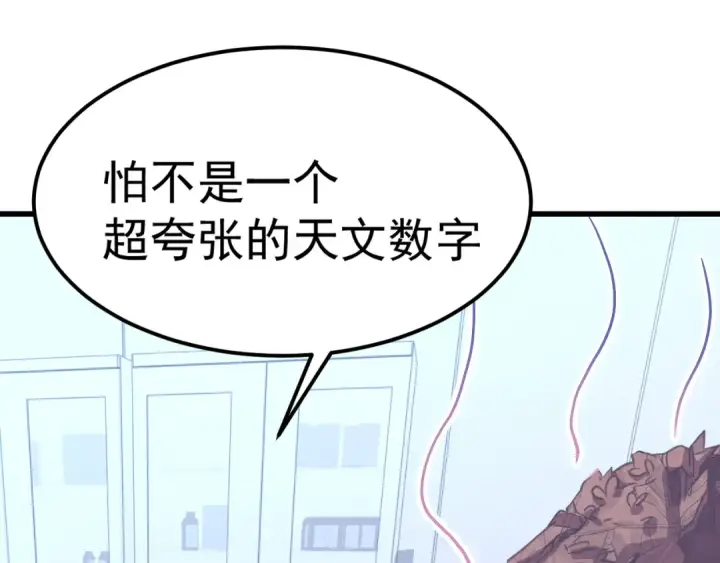 《高武：登陆未来一万年》第121话 地窖图66