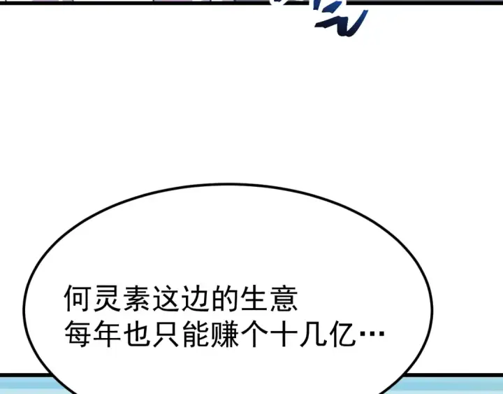 《高武：登陆未来一万年》第121话 地窖图68
