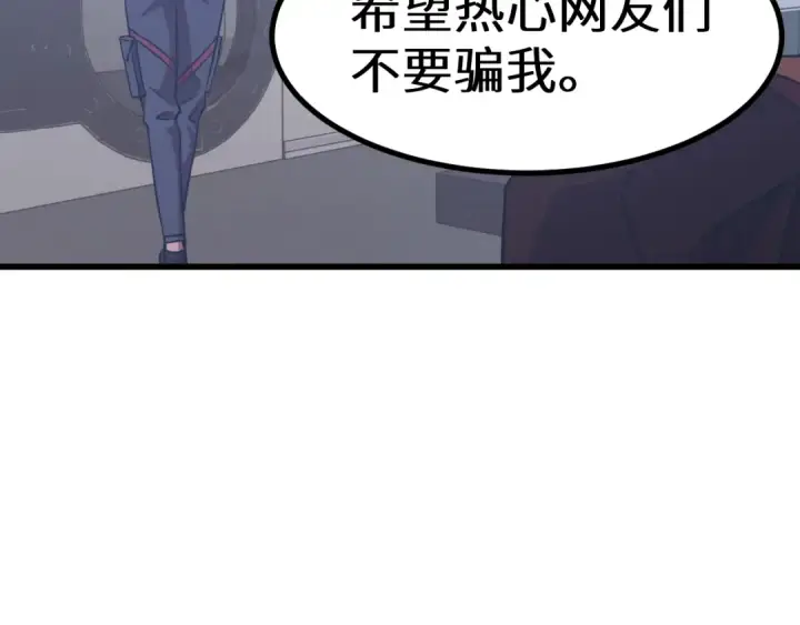 《高武：登陆未来一万年》第121话 地窖图73