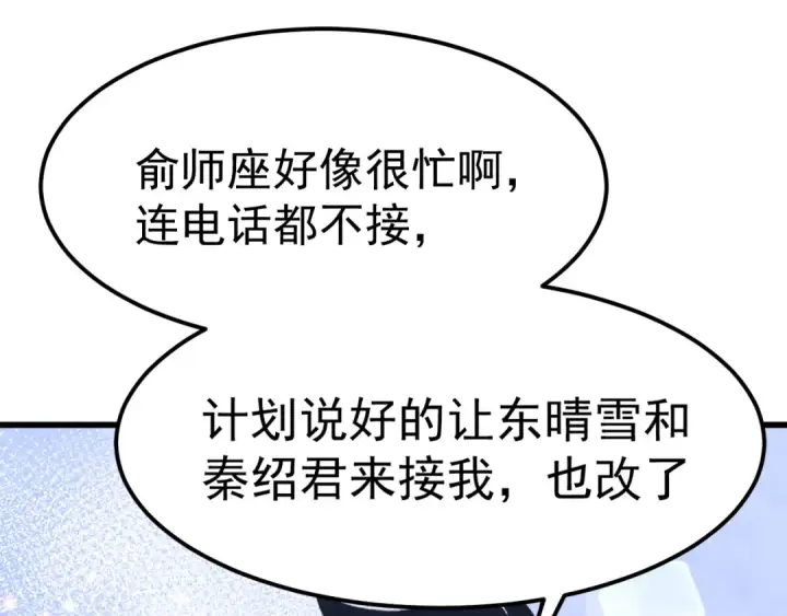 《高武：登陆未来一万年》第121话 地窖图79