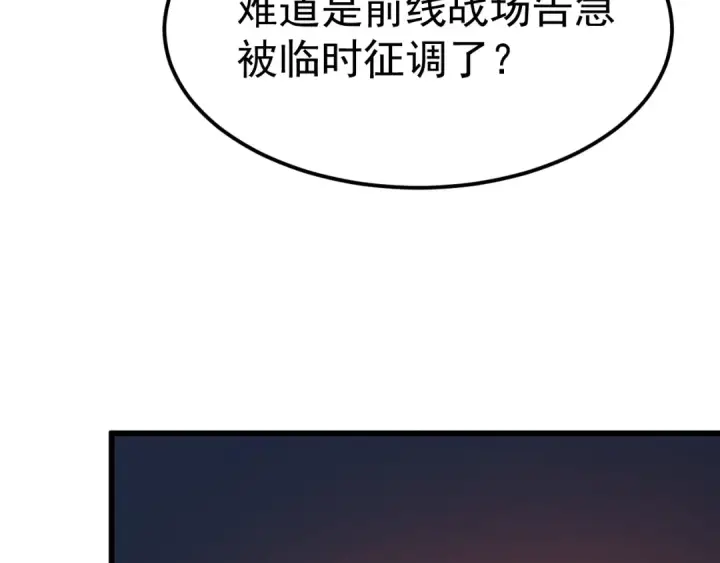 《高武：登陆未来一万年》第121话 地窖图82