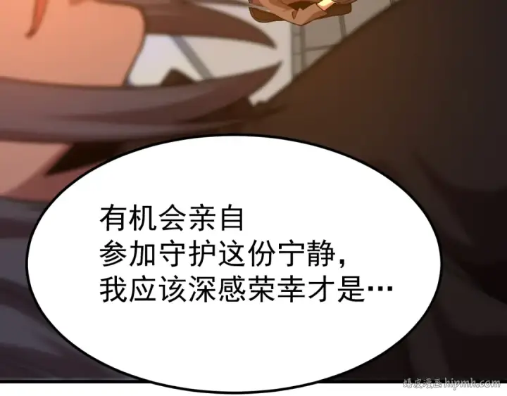《高武：登陆未来一万年》第121话 地窖图88