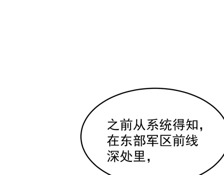 《高武：登陆未来一万年》第121话 地窖图89