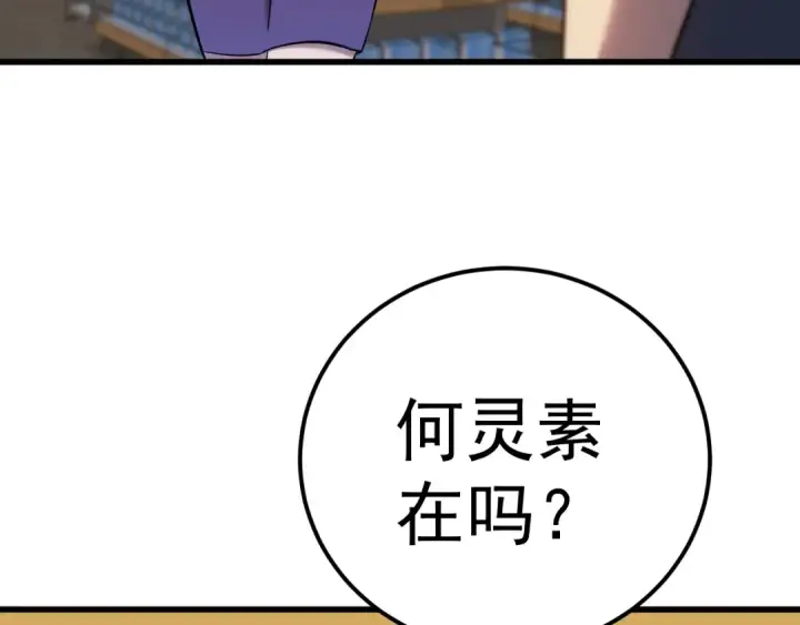 《高武：登陆未来一万年》第121话 地窖图9