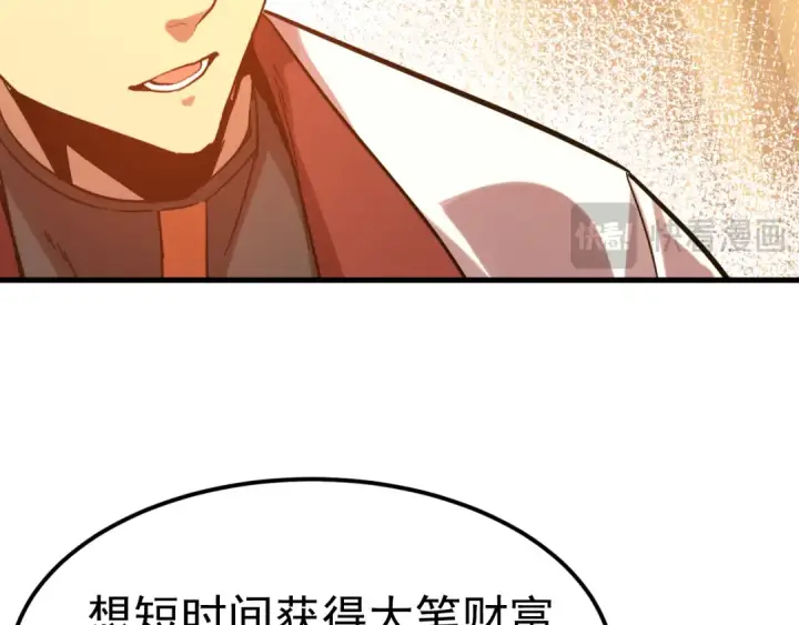 《高武：登陆未来一万年》第121话 地窖图92