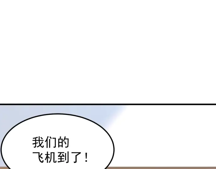 《高武：登陆未来一万年》第121话 地窖图99