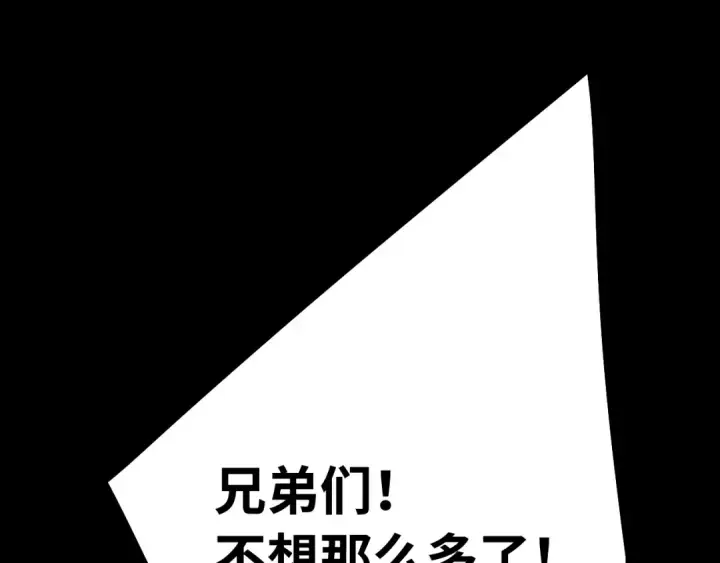 《高武：登陆未来一万年》第122话 新兵报到图108