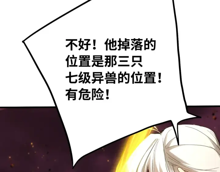 《高武：登陆未来一万年》第122话 新兵报到图157