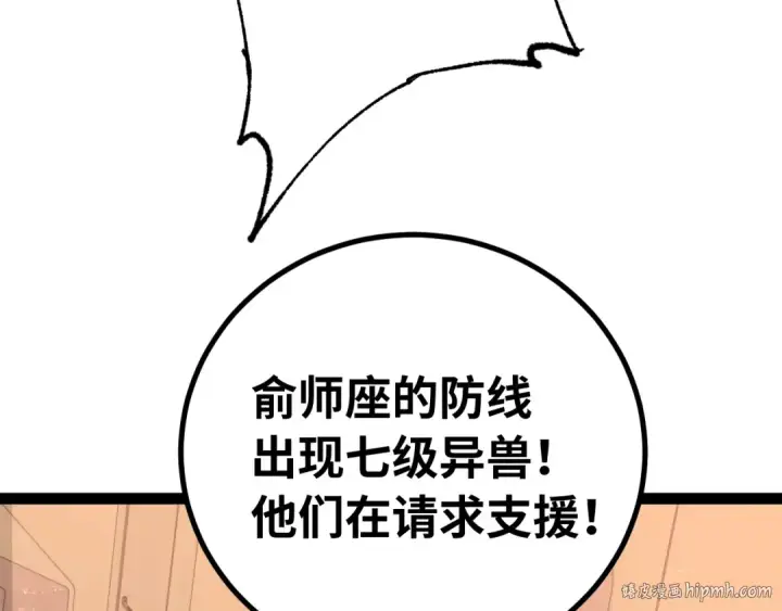 《高武：登陆未来一万年》第122话 新兵报到图16